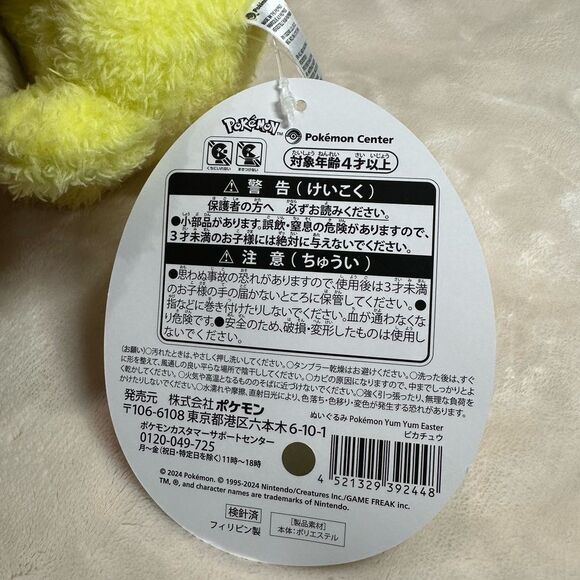 Pikachu Happy Spring Plush - 8” from Japan Pokémon Center 2024 - Picture 9 of 11